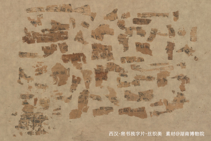 西漢時(shí)期的帛書殘字片，素材來(lái)自湖南博物院